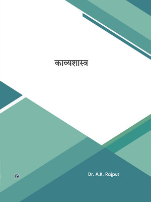 cover image of Kavyashastra